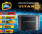   SEGA Magistr Titan 2, 400   +   SD  ( 32 )