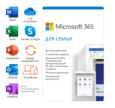 Microsoft 365   (6 ),   1 , . (6GQ-00084)