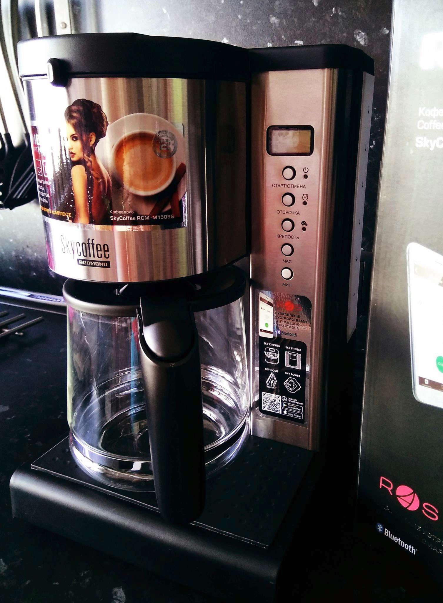 Redmond rcm m1509s. Кофеварка Redmond RCM-m1509s. Кофеварка капельная редмонд 1509. Redmond SKYCOFFEE m1509s. RCM-m1509s.