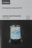   Hyundai HYK-G5506 1.7. 2200 / : 