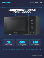 ������������� ���� Samsung MS23T5018AK/BW 23�. 800�� ������