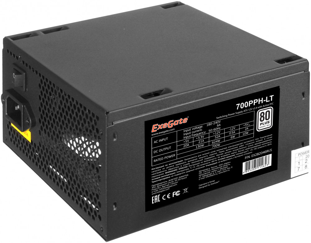   700W ExeGate 700PPH-LT