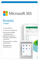 Microsoft 365 бизнес стандарт (1 пользователь), подписка на 1 год, коробка (BOX). (KLQ-00517)