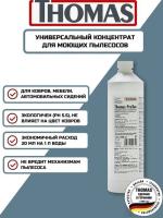������� ��� ������ Thomas ProTex 787502