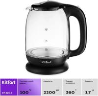  Kitfort -625-5 -