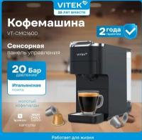 ���������� Vitek VT-CMC1600 1525�� ������