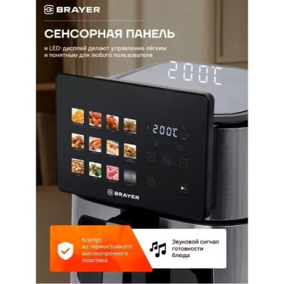 ��������� BR2059 ������/����������� BRAYER