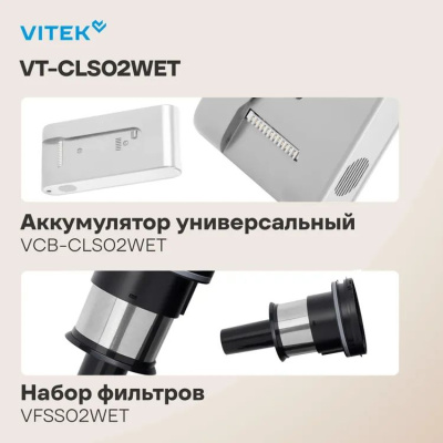 ������������ ������� Vitek VT-CLS02WET, 250��, �������/�������