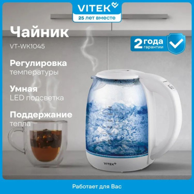 ������ ������������� Vitek VT-WK1045 1.7�. 2200�� ����� ������: ������