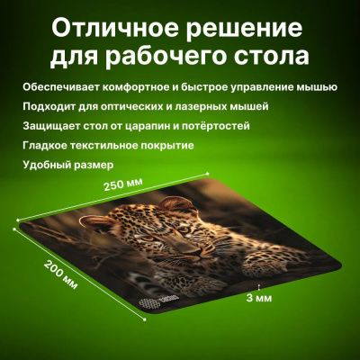 ������ ��� ���� Cactus Leopard 250x200x3�� (CS-MP-D06S)
