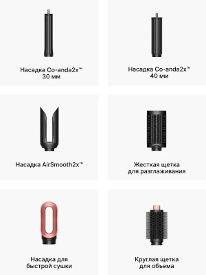 ���-����� Dyson HS09 1700�� ������� ������/���������� (598775-01)