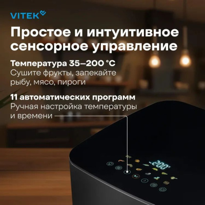 ��������� Vitek VT-AF0001 2000�� �����-�����/������