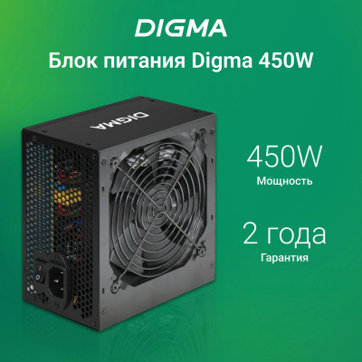 ���� ������� Digma ATX 450W DPSU-450W (20+4pin) 120mm fan 2xSATA RTL