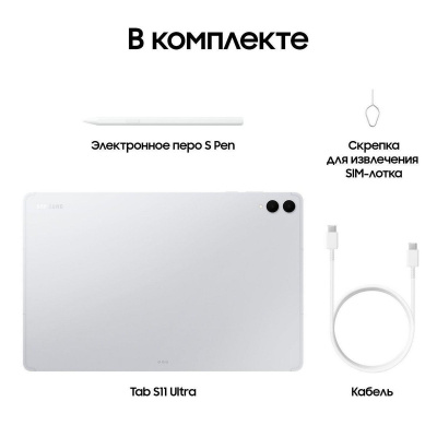 ������� 14.6" Samsung Galaxy Tab S11 Ultra Wi-Fi 12/512GB ����������� (SM-X930NZSECAU)