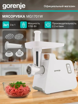 ��������� Gorenje MG1701W 1700�� �����