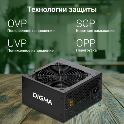 ���� ������� Digma ATX 450W DPSU-450W (20+4pin) 120mm fan 2xSATA RTL