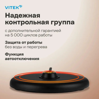 ������ ������������� Vitek VT-WK1046 1.7�. 2200�� ������/����������� ������: ������/������