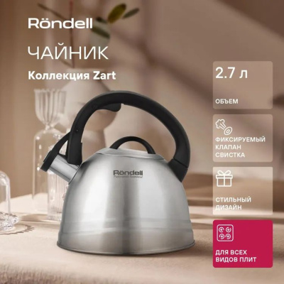 ������ ������������� Rondell Zart RDS-1828 2.7�. ��������