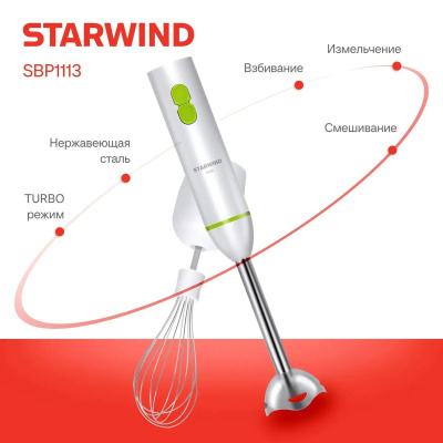 ������� ��������� Starwind SBP1113 750�� �����/�������