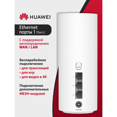 ������ Mesh Huawei WiFi Mesh 3+ (2-Pack) Wi-Fi 6 Plus AX3000 3 LAN 1000 ����/� (WS8100 v2) 53030EBN
