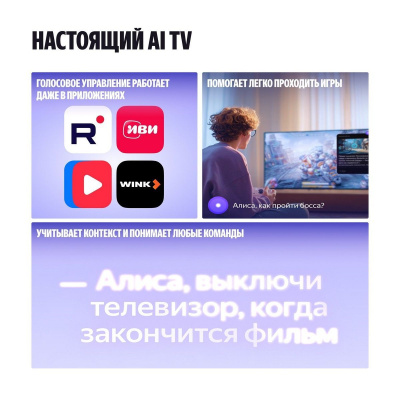 ��������� 43" Q-LED ������ �� ������� ������, 4K Ultra HD, ����� ��, YaOS X, ������ (YNDX-00078B)