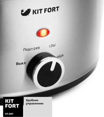 ������������� Kitfort ��-207