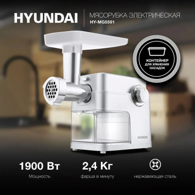 ��������� Hyundai HY-MG5591 1900�� �����������
