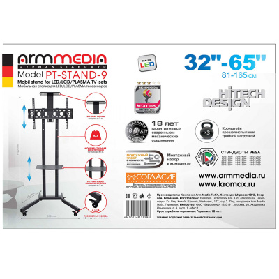 ��������� ��� ���������� Arm Media PT-STAND-9 ������ 32"-65" ����.45�� ��������� �������������