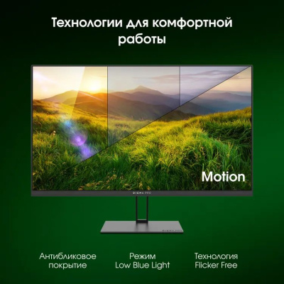 ������� Digma Pro 27" Motion XL 2560x1440 IPS LED 5ms 144Hz ������ TM27SB03