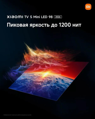 ��������� 98" Xiaomi TV S Mini LED 98 2026 QLED, 4K Ultra HD, ����� ��, Android TV, �����-�����
