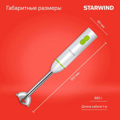 ������� ��������� Starwind SBP1113 750�� �����/�������