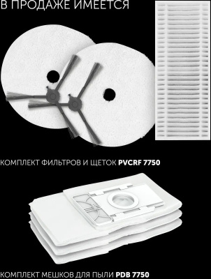 �������-����� Polaris IQ Home PVCRAC 7750 65�� ������ (� �����.:2�����)