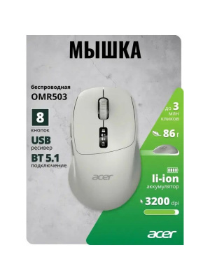 ���� Acer OMR503 ������-����� ���������� 3200dpi silent �������. BT/Radio USB 4but (ZL.MCE11.01C)