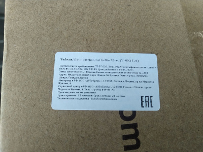  Xiaomi Viomi Mechanical Kettle silver (V-MK151B)