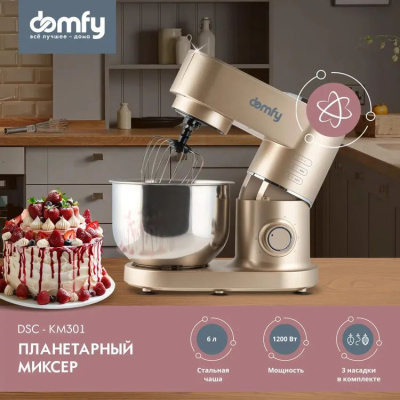 ������ ����������� Domfy DSC-KM301 1200�� ����������