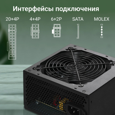 ���� ������� Digma ATX 450W DPSU-450W (20+4pin) 120mm fan 2xSATA RTL