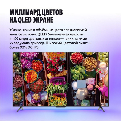 ��������� 43" Q-LED ������ �� ������� ������, 4K Ultra HD, ����� ��, YaOS X, ������ (YNDX-00078B)