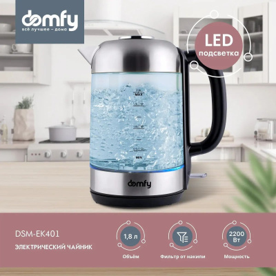 ������ Domfy DSM-EK401