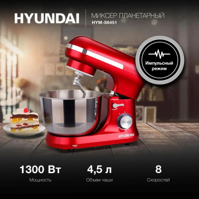 ������ ����������� Hyundai HYM-S6451 1300�� �������