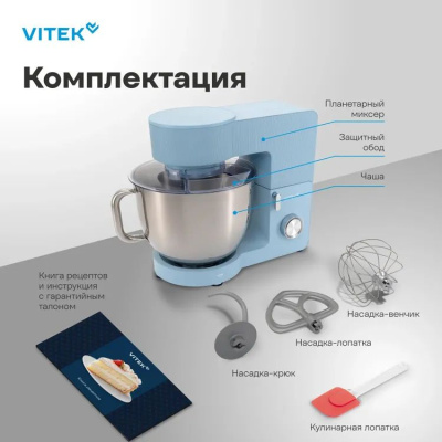 ������ ����������� Vitek VT-PM0555 2200�� �������