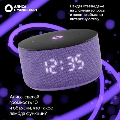 ����� ������� Yandex ������� ���� 3 ����� ������� 12W 1.0 BT/Wi-Fi (YNDX-00027LIL)