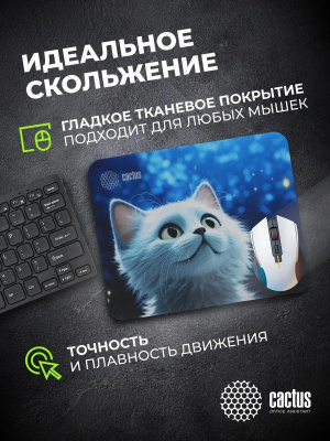 ������ ��� ���� Cactus White Cat 220x180x2�� (CS-MPC-P06XS)