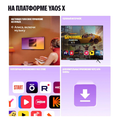 ��������� 43" (108 ��)  ������ �� ������� ������ QLED YNDX-00078 ������