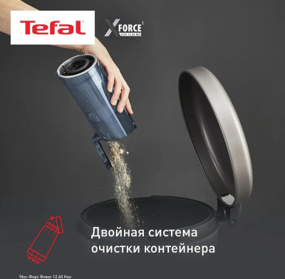 ������� Tefal X-Force Flex TY9LC1WO 150�� �����/�����