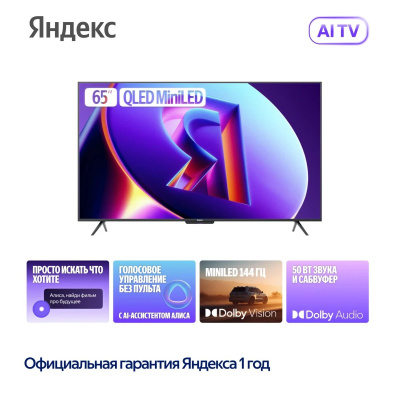 ��������� 65"  Q-LED ������ �� ������� ��� MiniLED YNDX-00104B