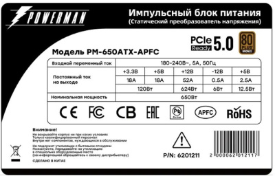 ���� ������� 650W Powerman PM-650ATX-APFC (6201211), in gift box IN-WIN