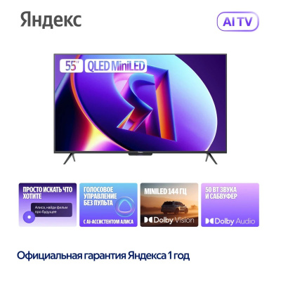 ��������� 55"  Q-LED ������ �� ������� ��� MiniLED (YNDX-00103B)