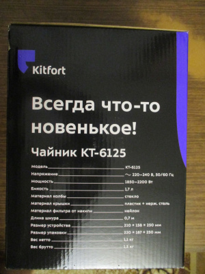������ Kitfort ��-6125