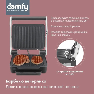 ������������ Domfy Metal DSM-EG703 2200�� �����������/������