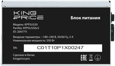 ���� ������� KingPrice KPPSU550, 550��, 120��, ����� (KPPSU550V3) OEM